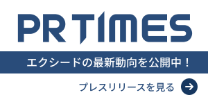 株式会社エクシード プレスリリース配信中（PR TIMES）