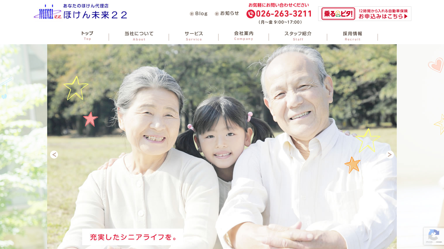 株式会社ほけん未来22