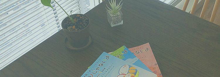 NPO法人ペアレント・サポートすてっぷ 様