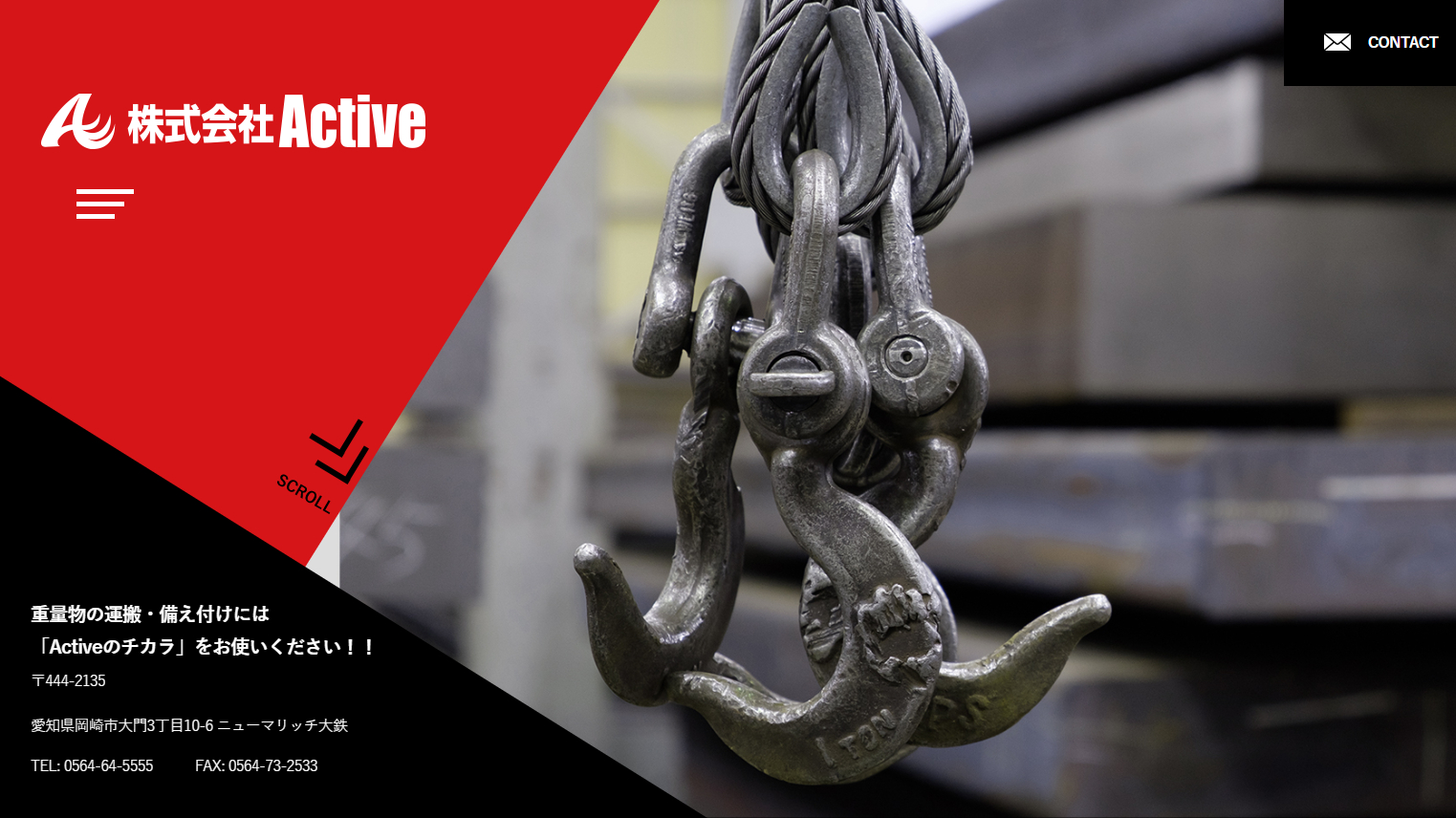 株式会社Active
