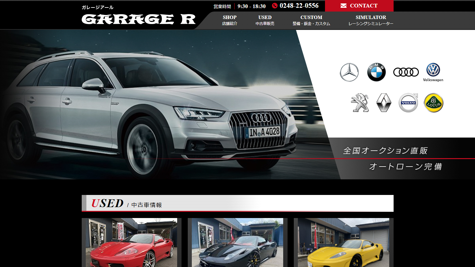 株式会社GARAGE-R