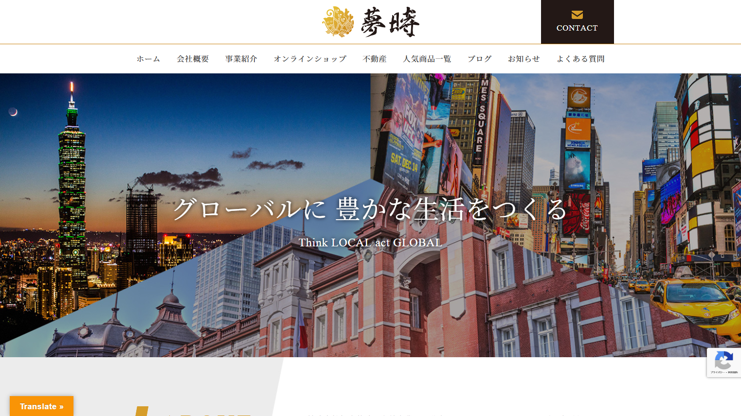 株式会社銀座夢時