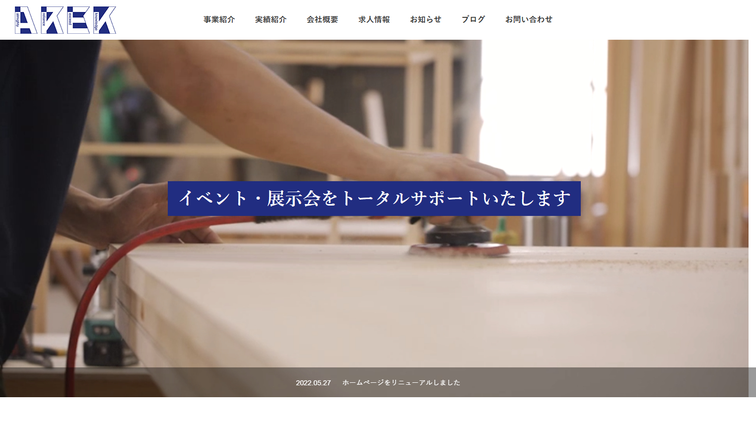 株式会社アーク