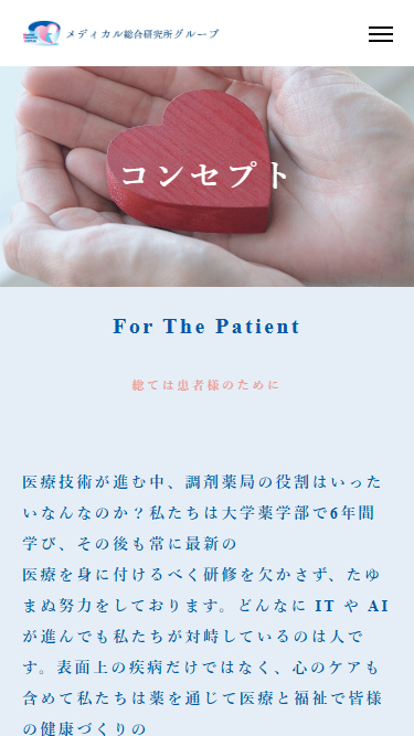 株式会社メディカル総合研究所