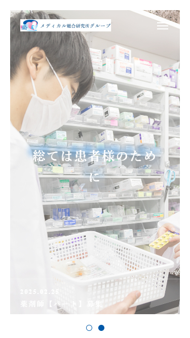 株式会社メディカル総合研究所
