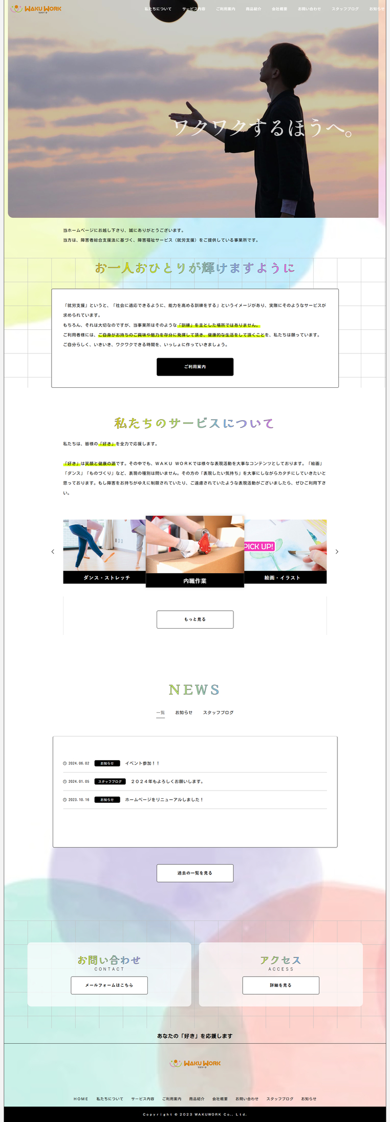 株式会社WAKU WORK