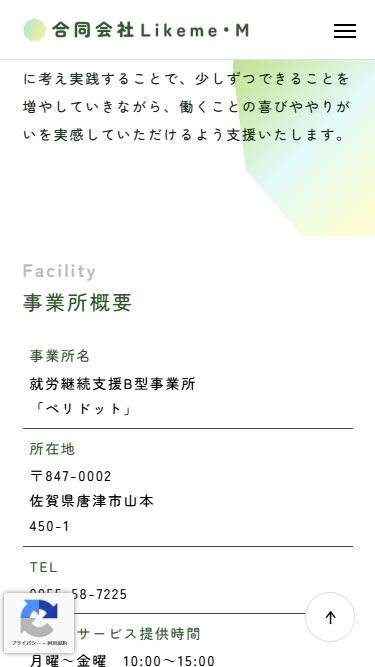 合同会社Likeme・M