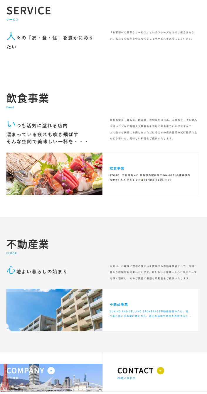 株式会社FFF