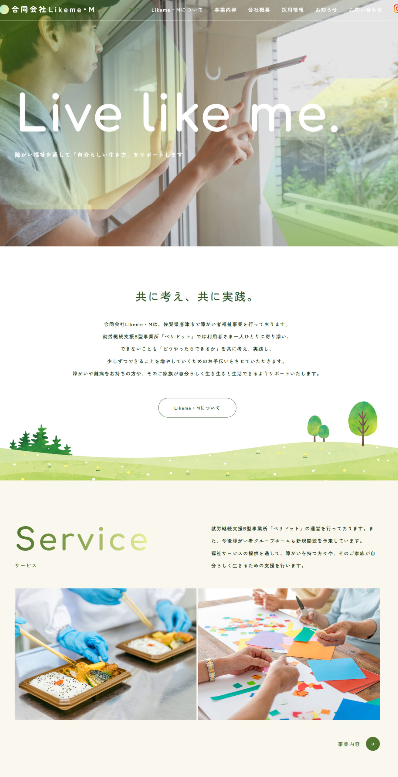 合同会社Likeme・M