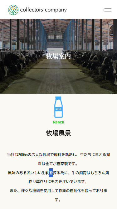 株式会社COLLECT