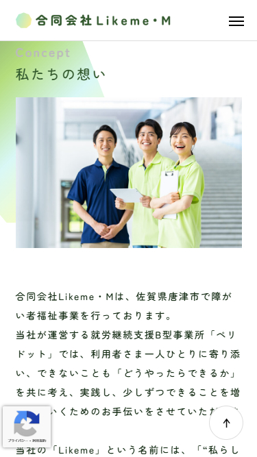 合同会社Likeme・M