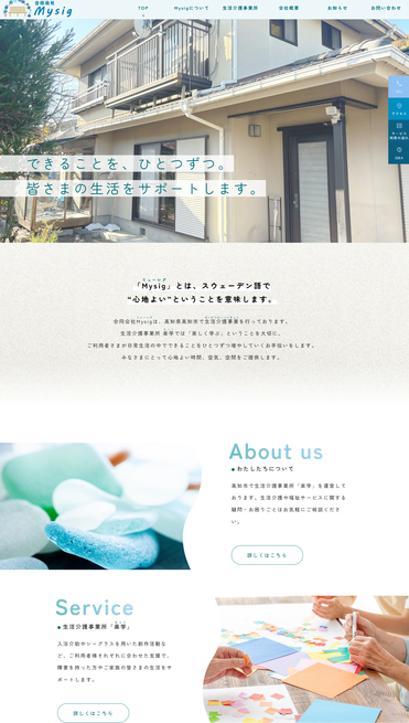 合同会社Mysig