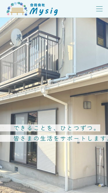 合同会社Mysig