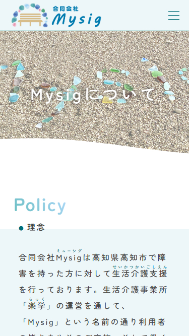 合同会社Mysig