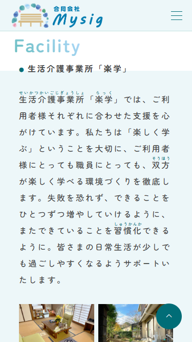 合同会社Mysig