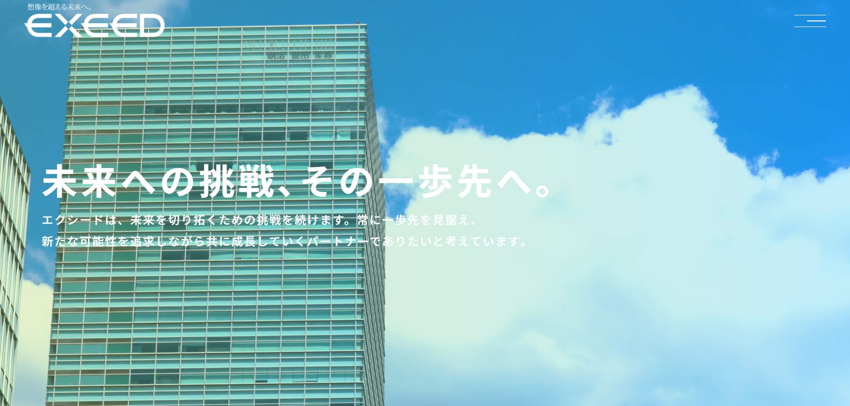 ホームページリニューアルのお知らせ