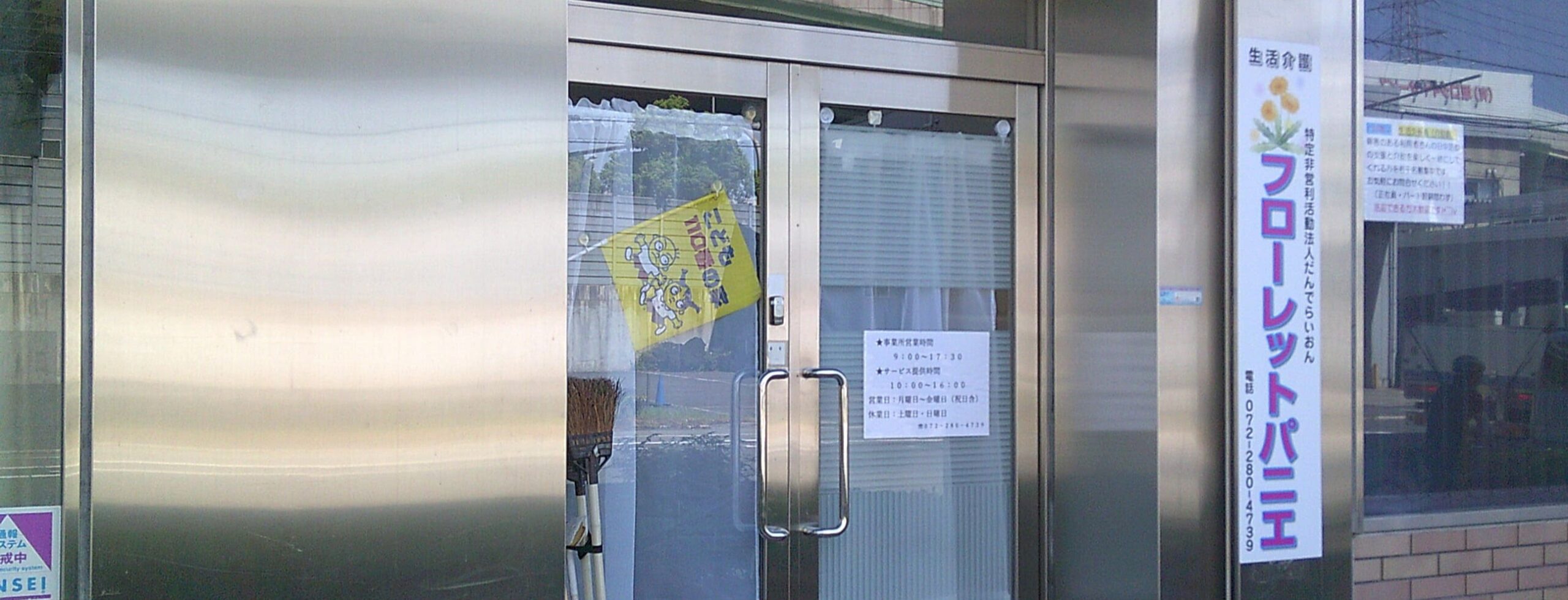 特定非営利活動法人だんでらいおん様