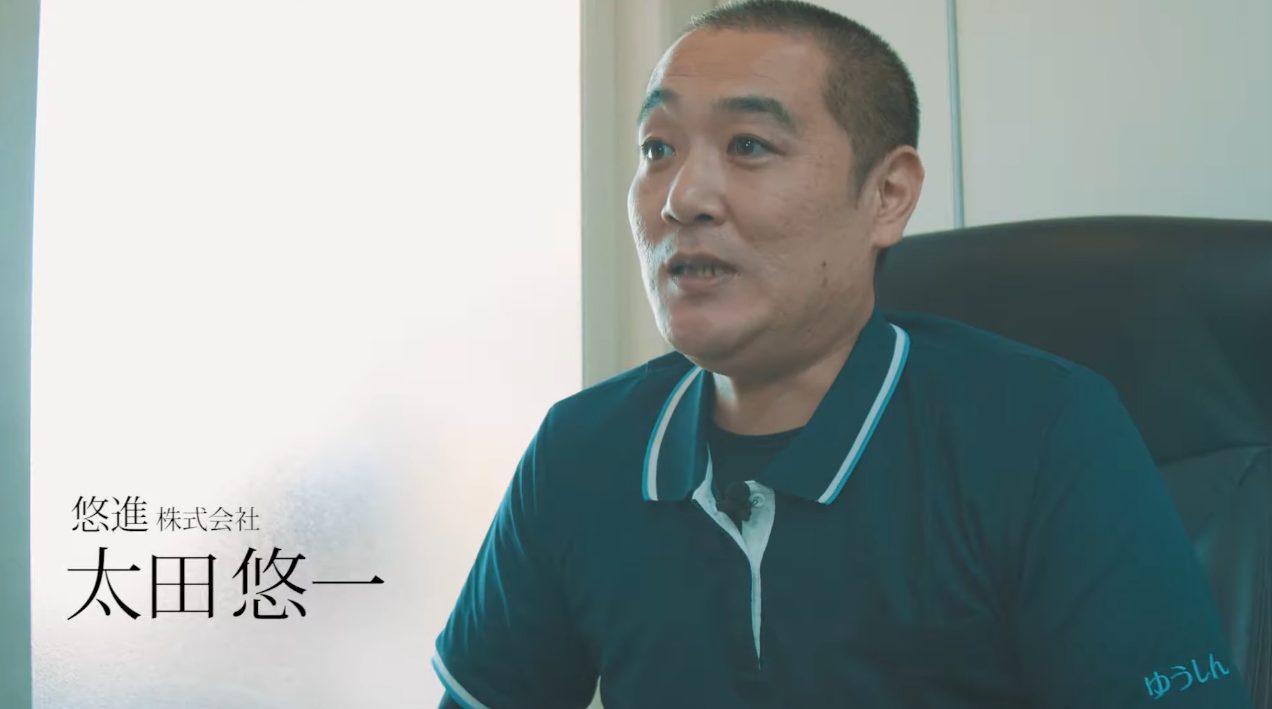 悠進株式会社様