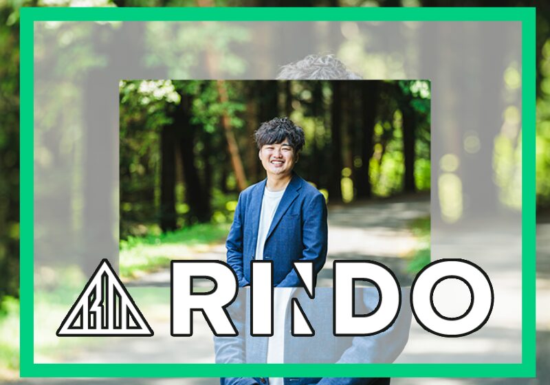 株式会社RINDO様