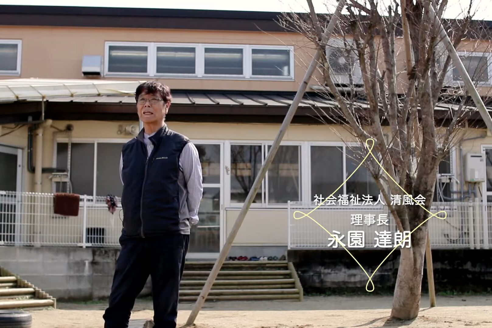 社会福祉法人清風会様