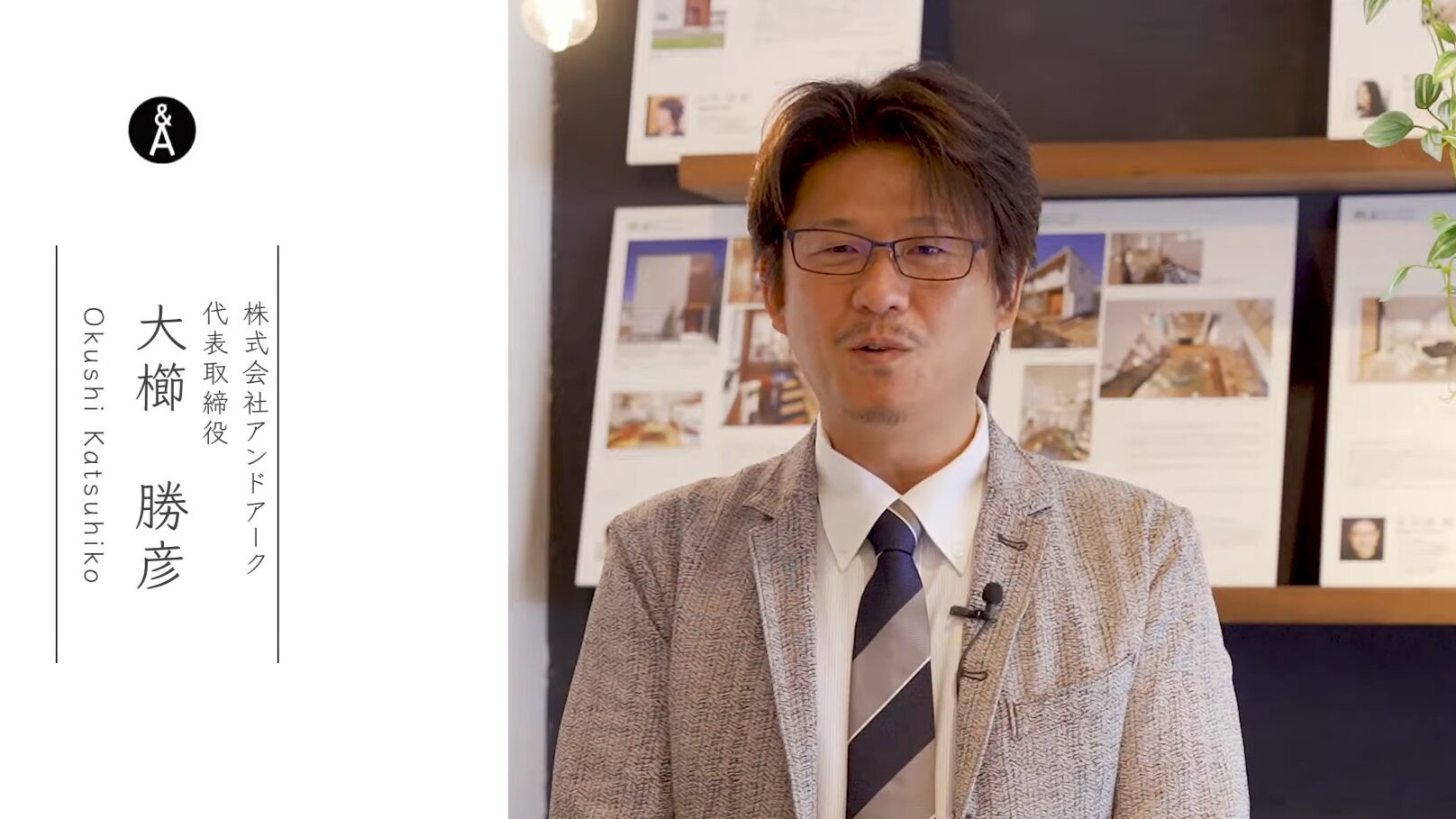 株式会社アンドアーク様